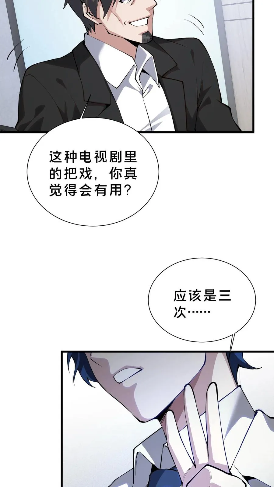 第208话 李医生的坏习惯19