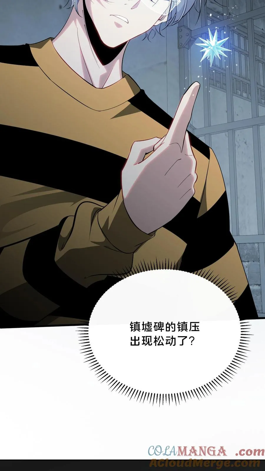 第198话 暴动2