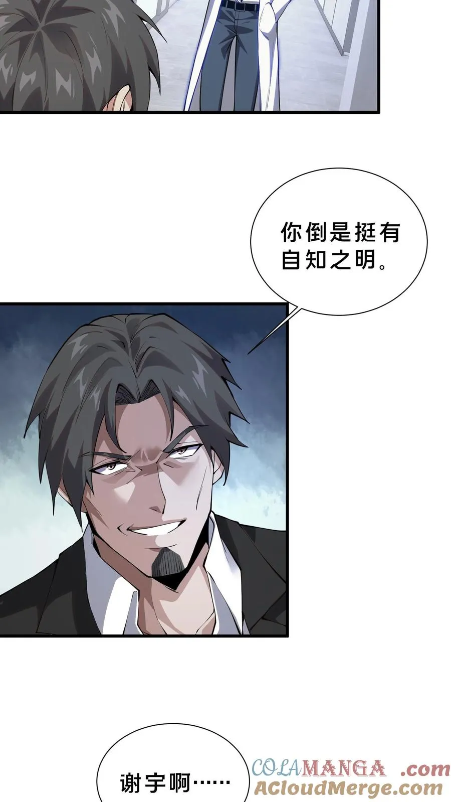 第208话 李医生的坏习惯16