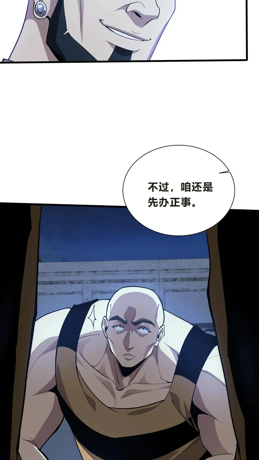 第204话 再入梦境7