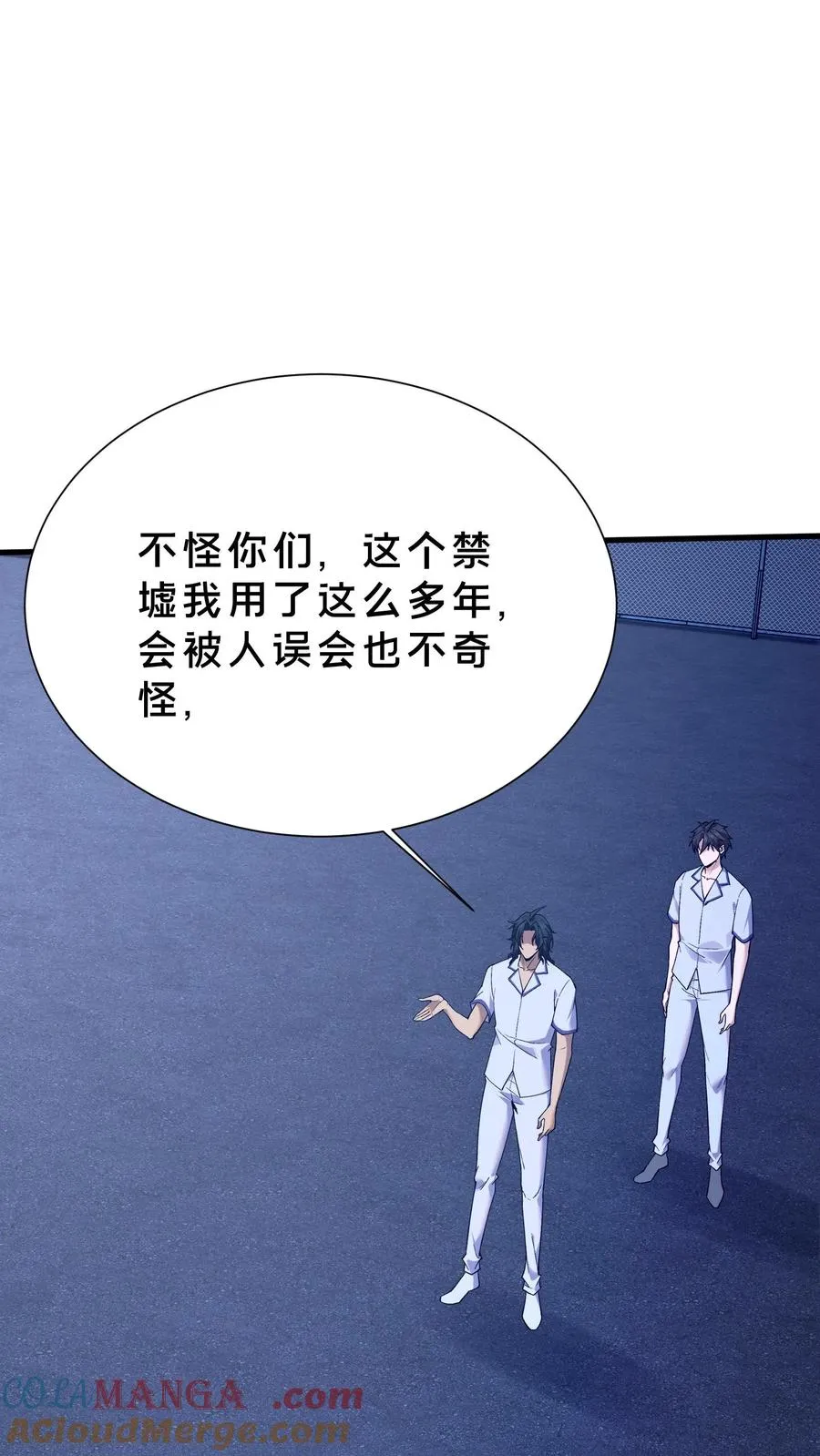 第206话 无相8