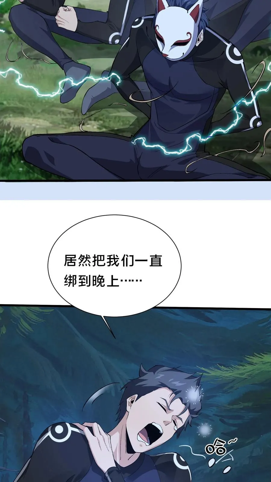 第200话 新暗语9