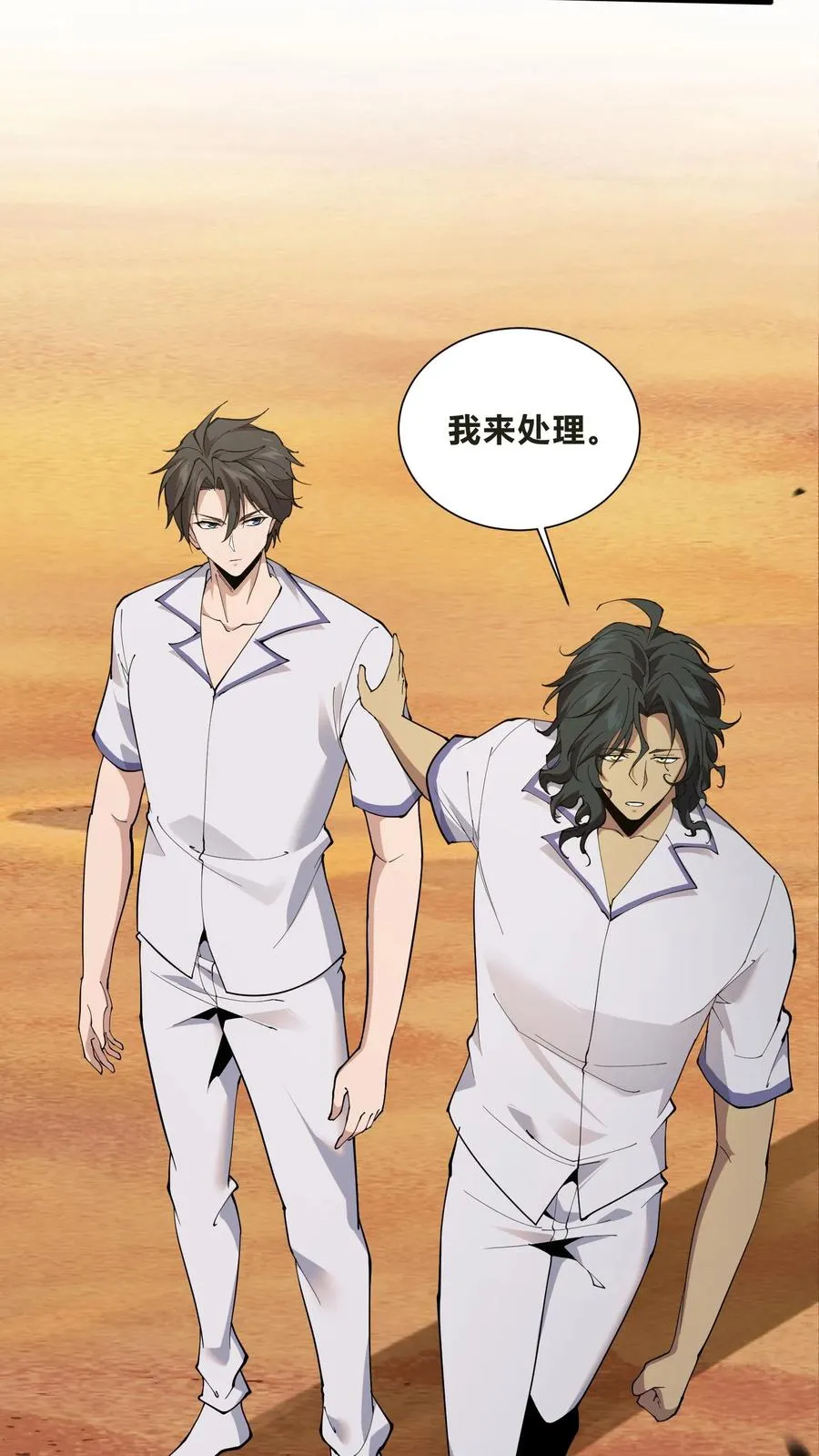 第205话 我梦3