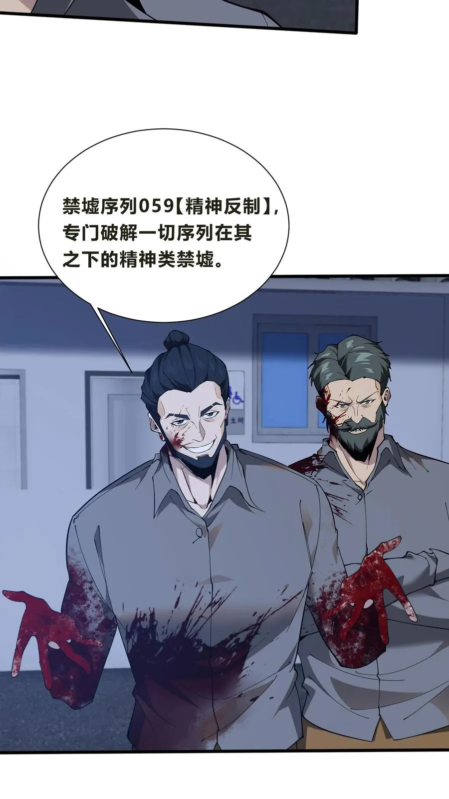 第205话 我梦35