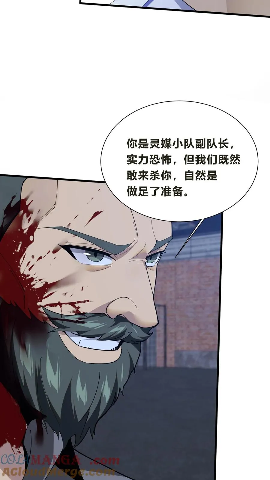 第205话 我梦34
