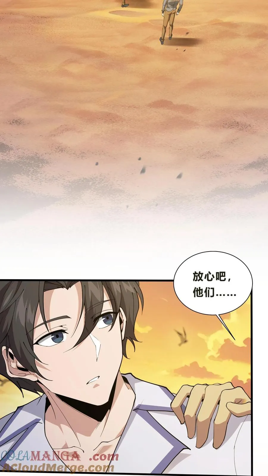 第205话 我梦2