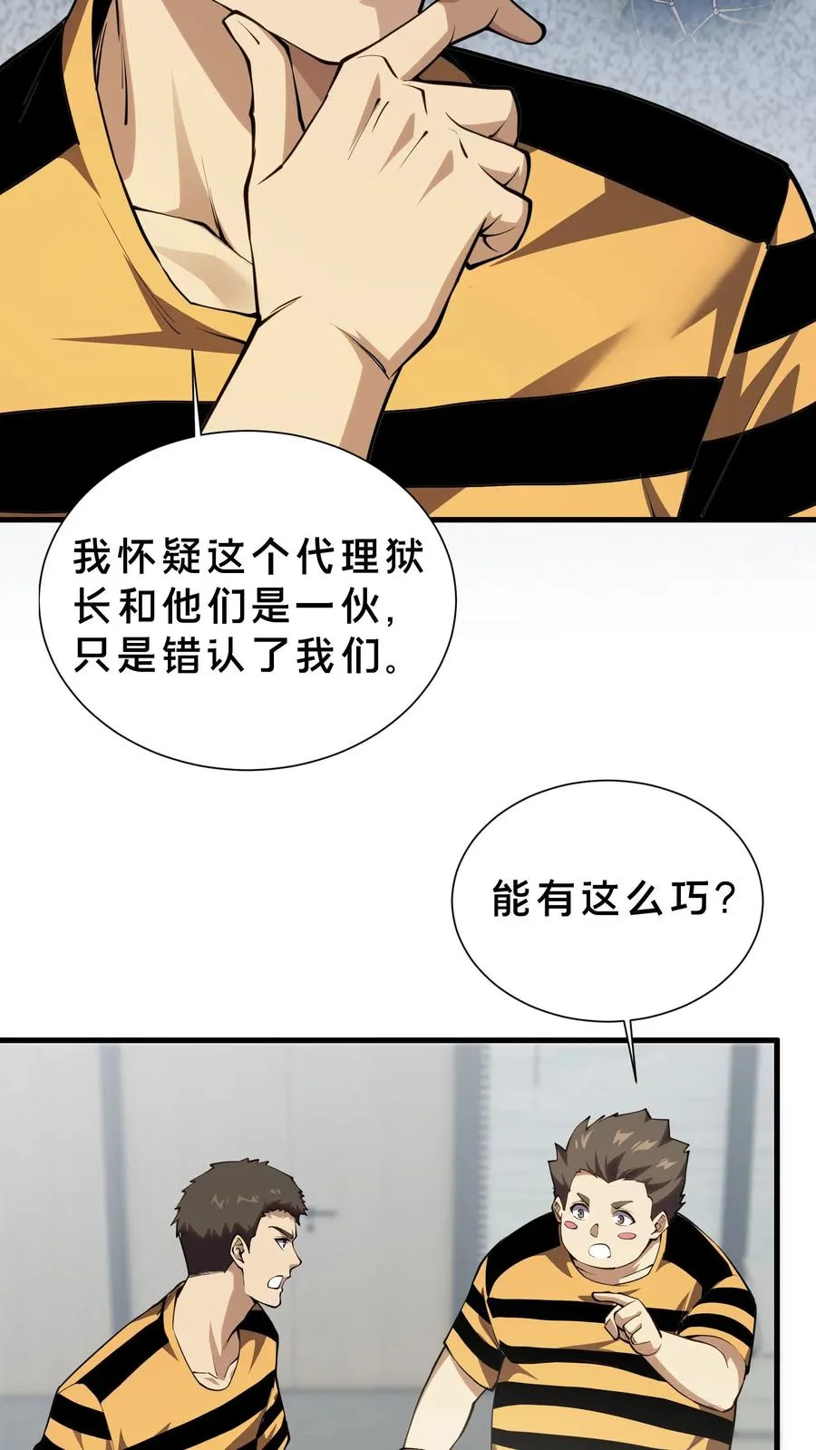 第208话 李医生的坏习惯5