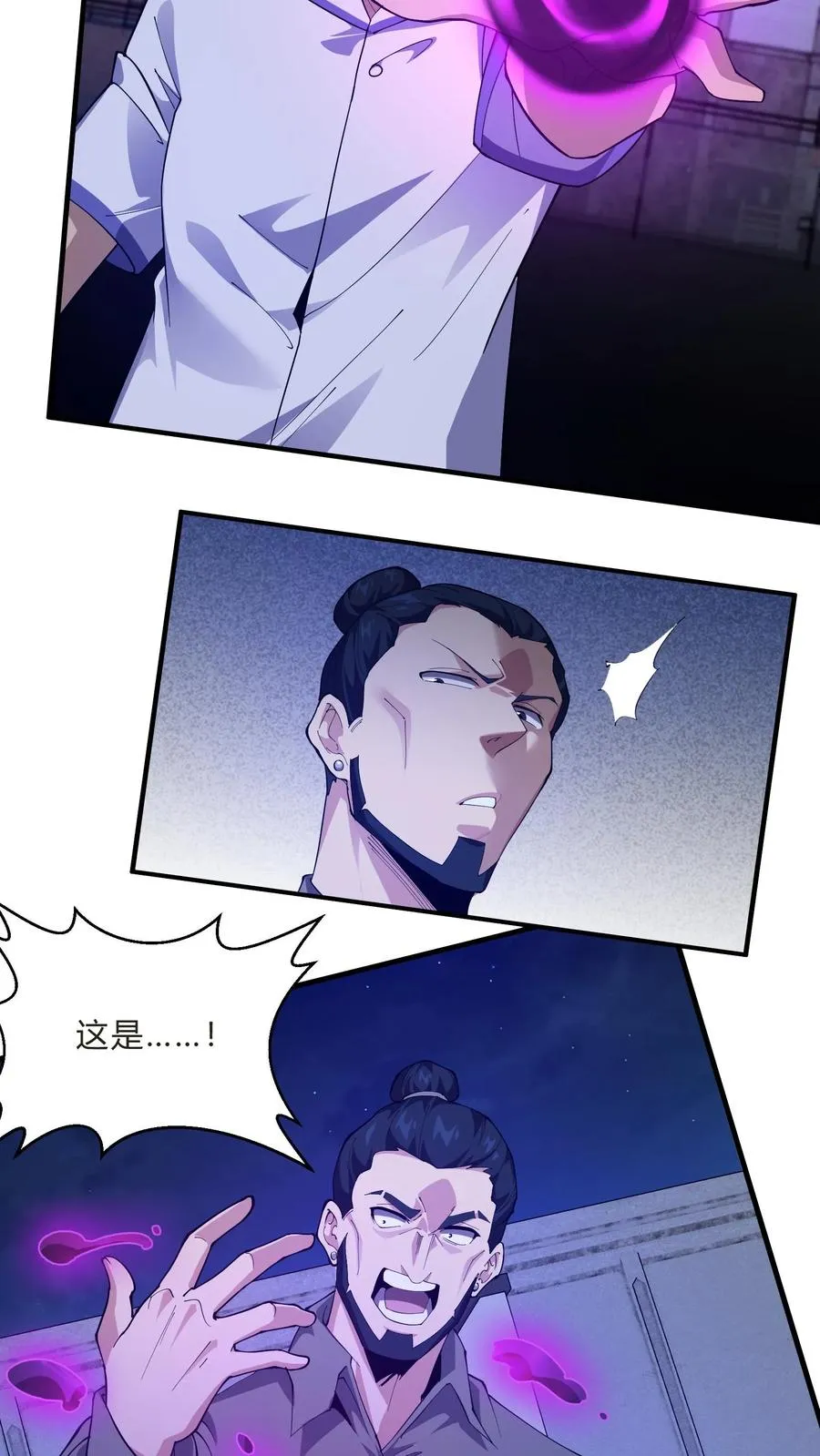 第207话 盗版神墟3