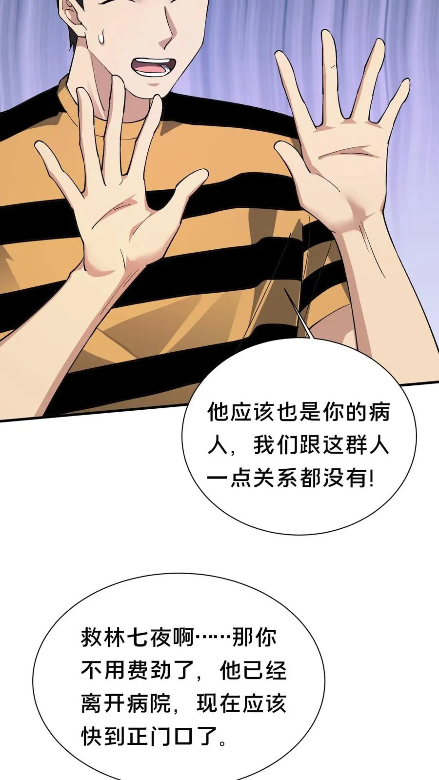 第209话 门前激战7
