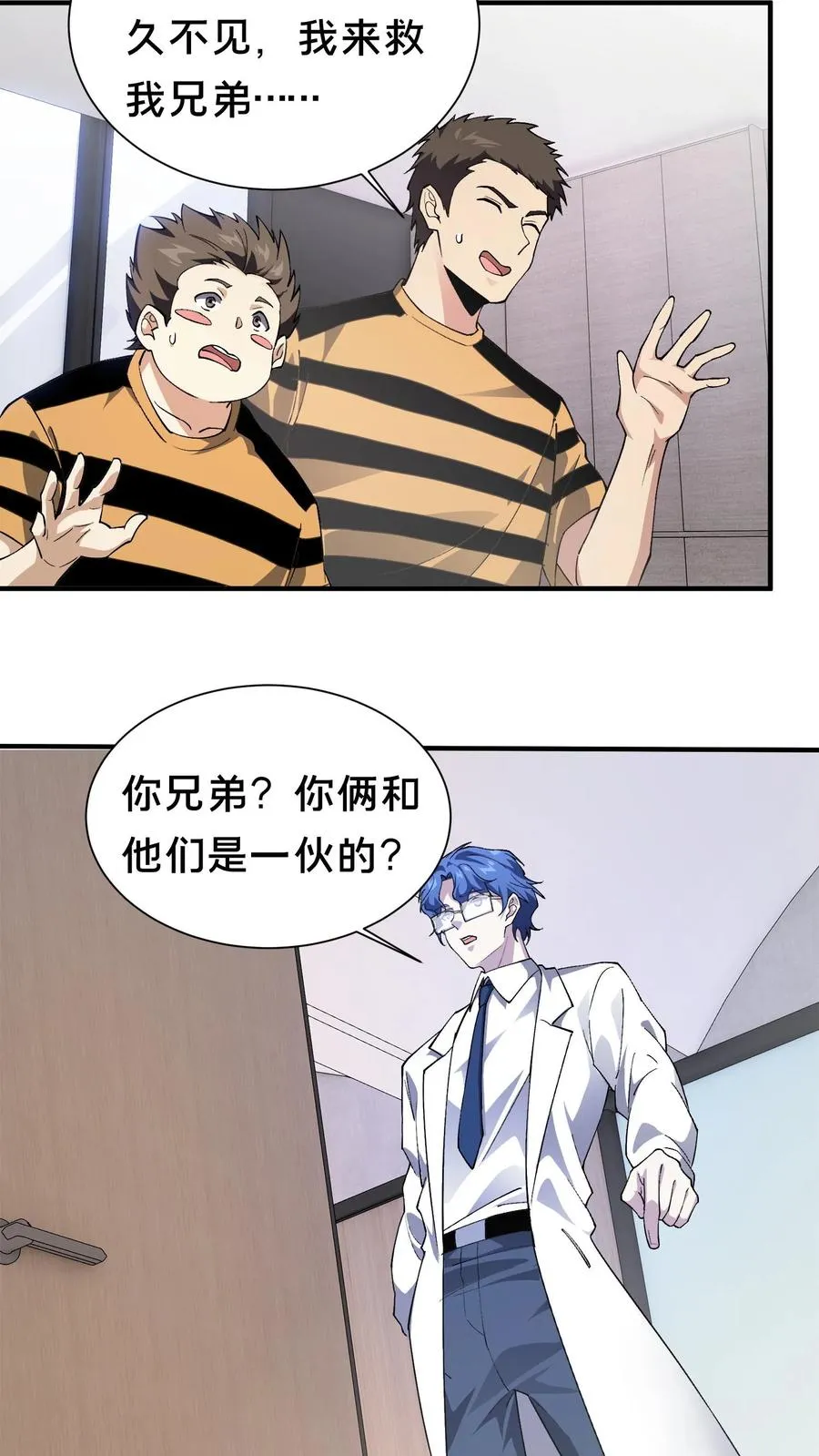 第209话 门前激战5