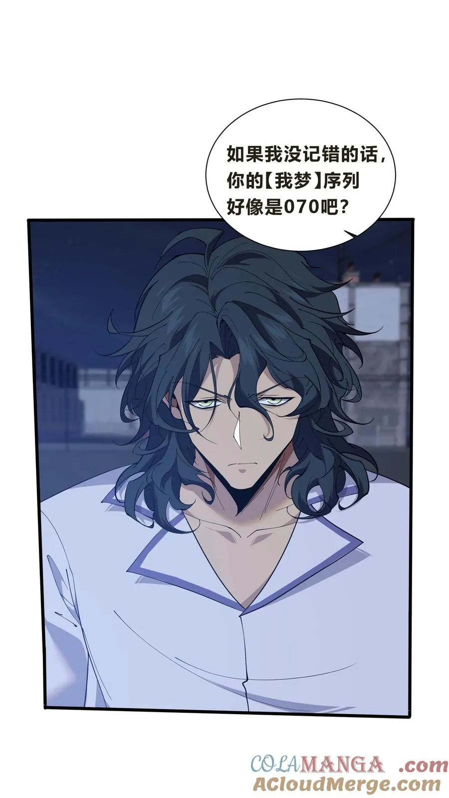 第205话 我梦36