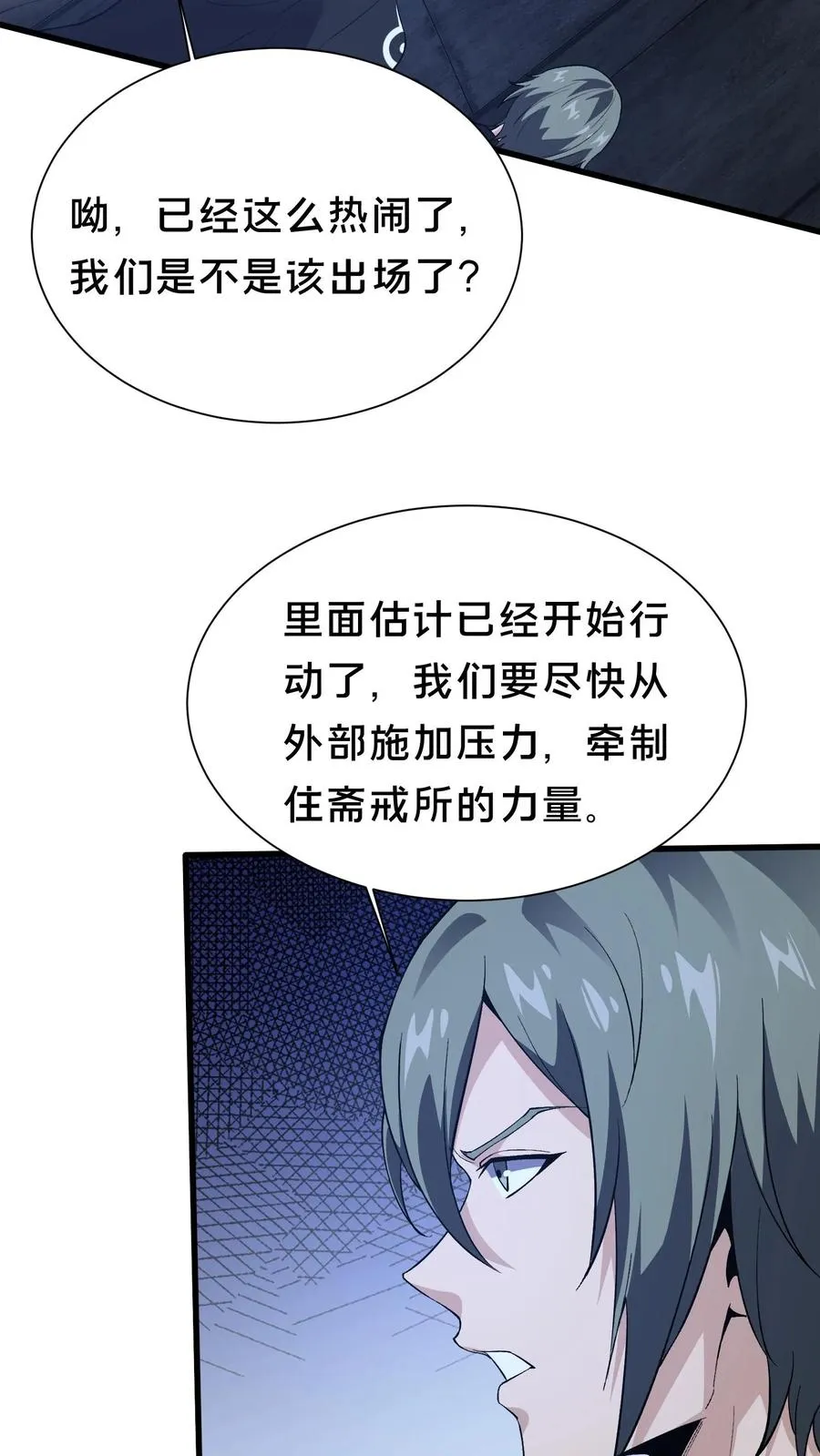 第200话 新暗语13