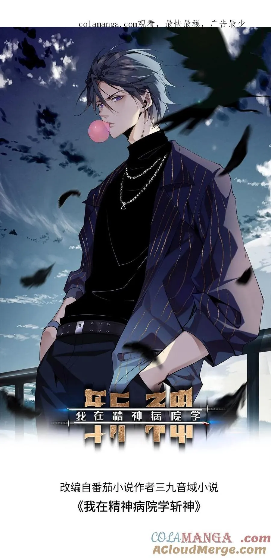 第205话 我梦0