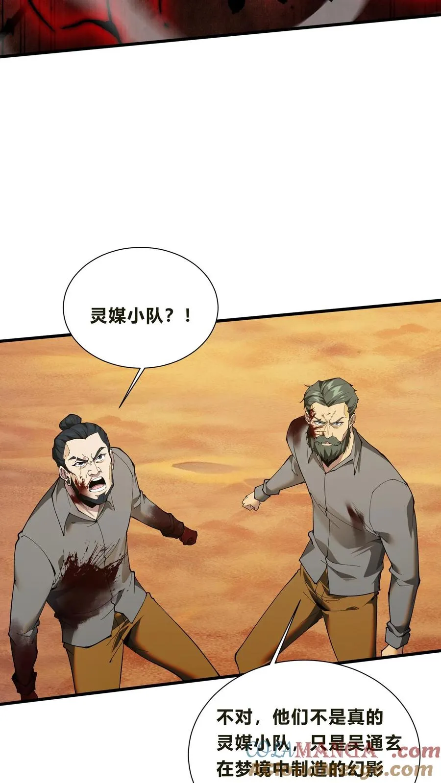 第205话 我梦16