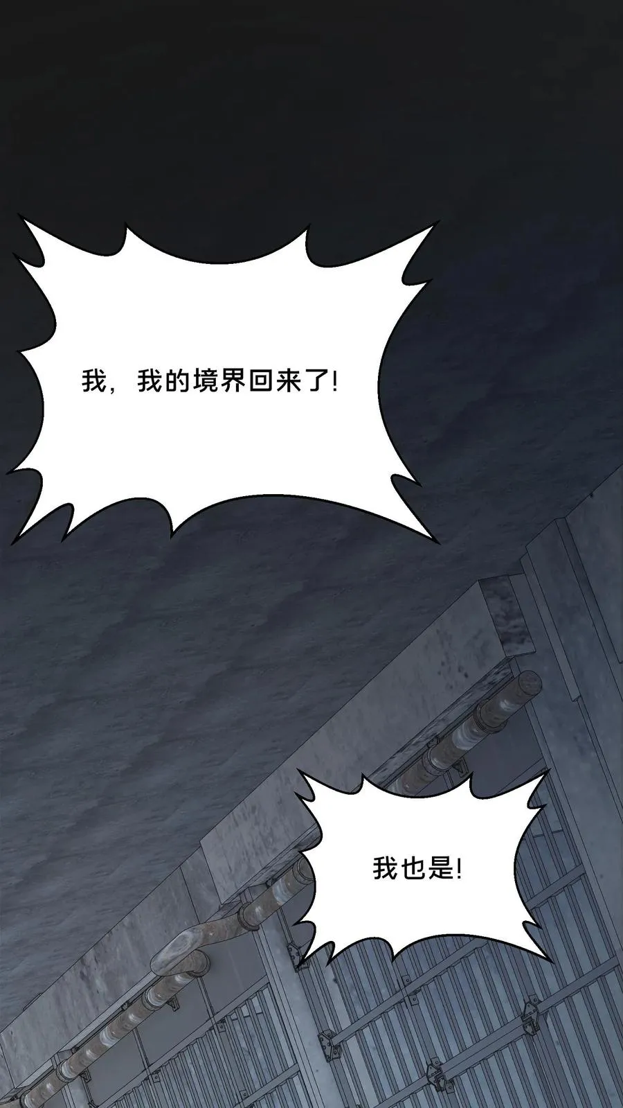 第198话 暴动3