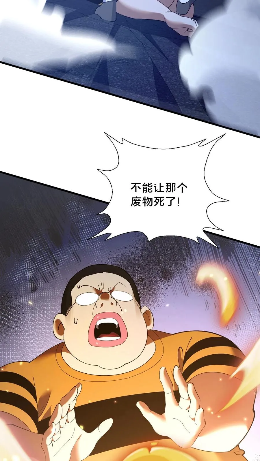 第202话 一挑四23