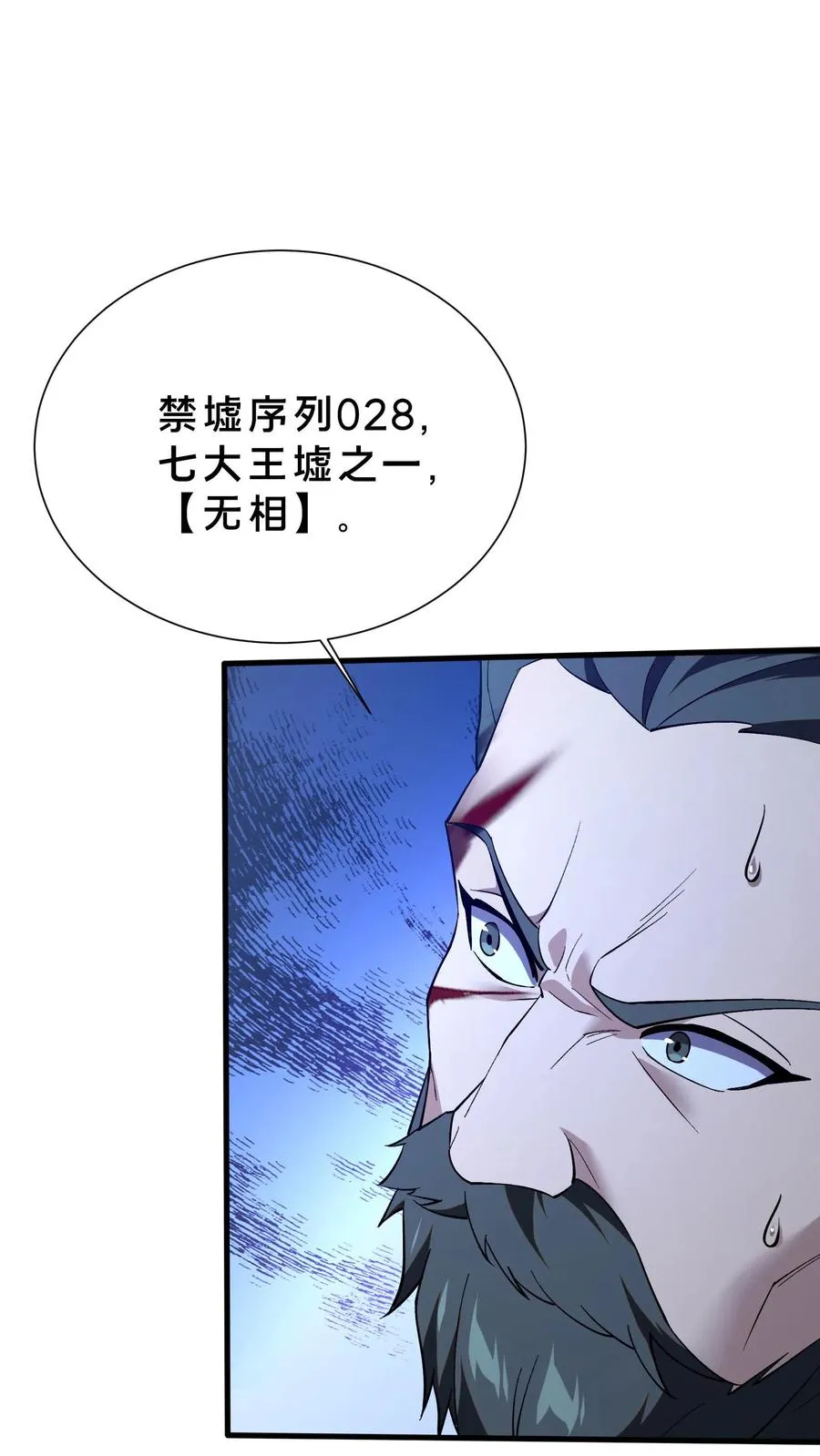 第206话 无相29