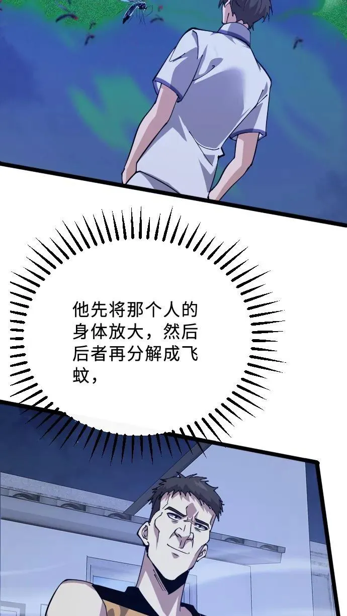 第203话 完胜8