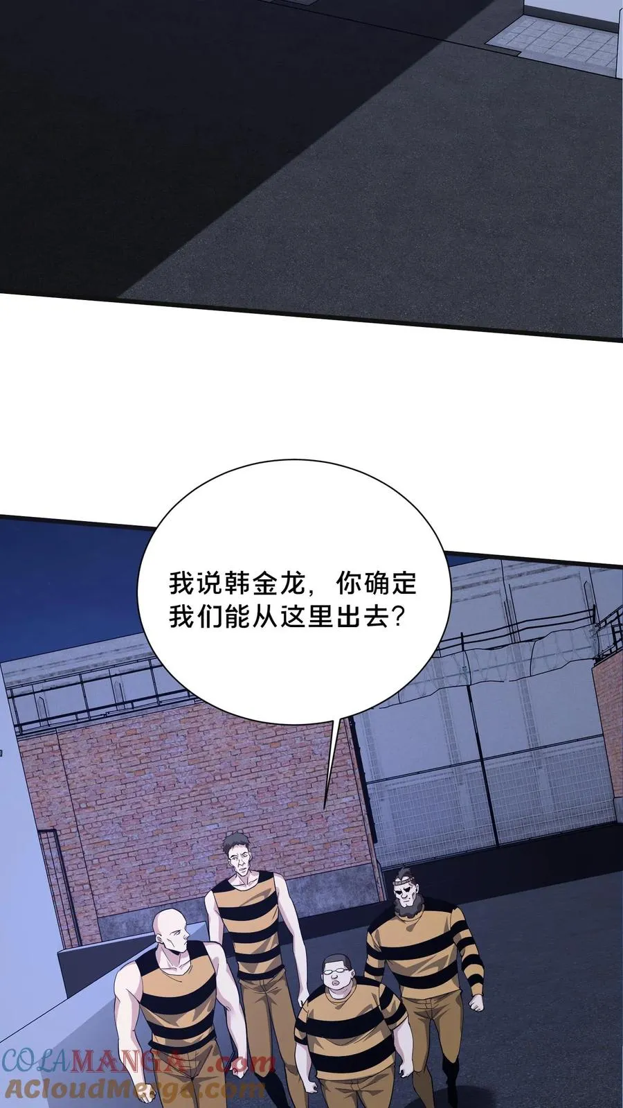 第201话 找死8