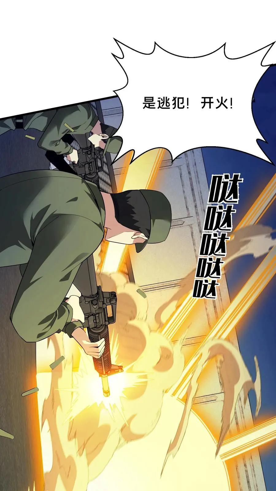 第198话 暴动17