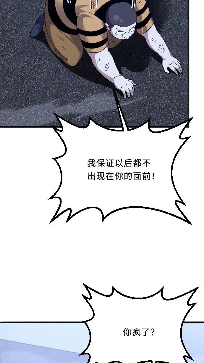 第203话 完胜43