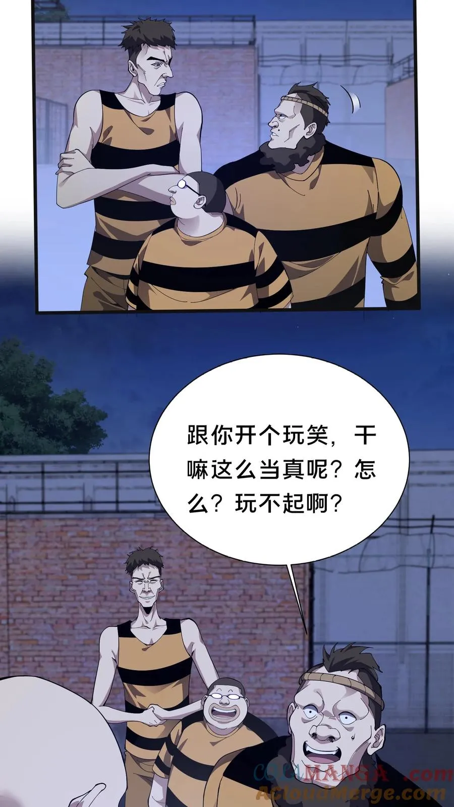 第201话 找死14