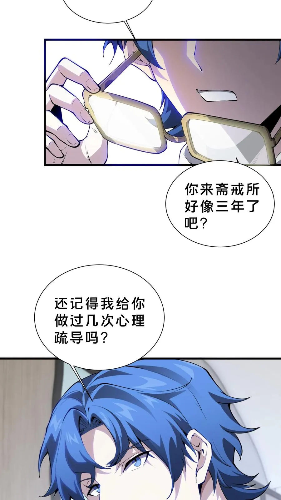 第208话 李医生的坏习惯17