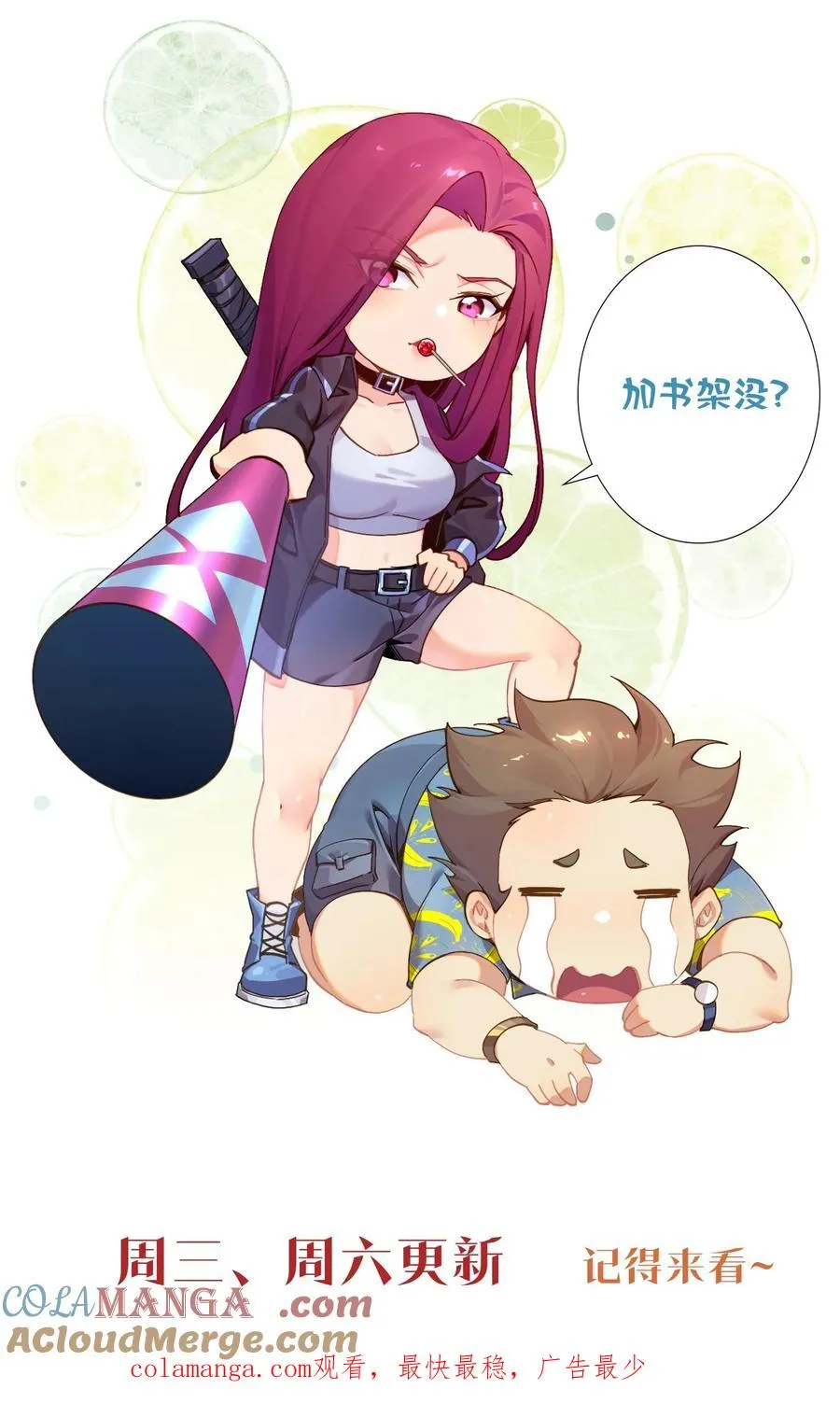 第201话 找死26
