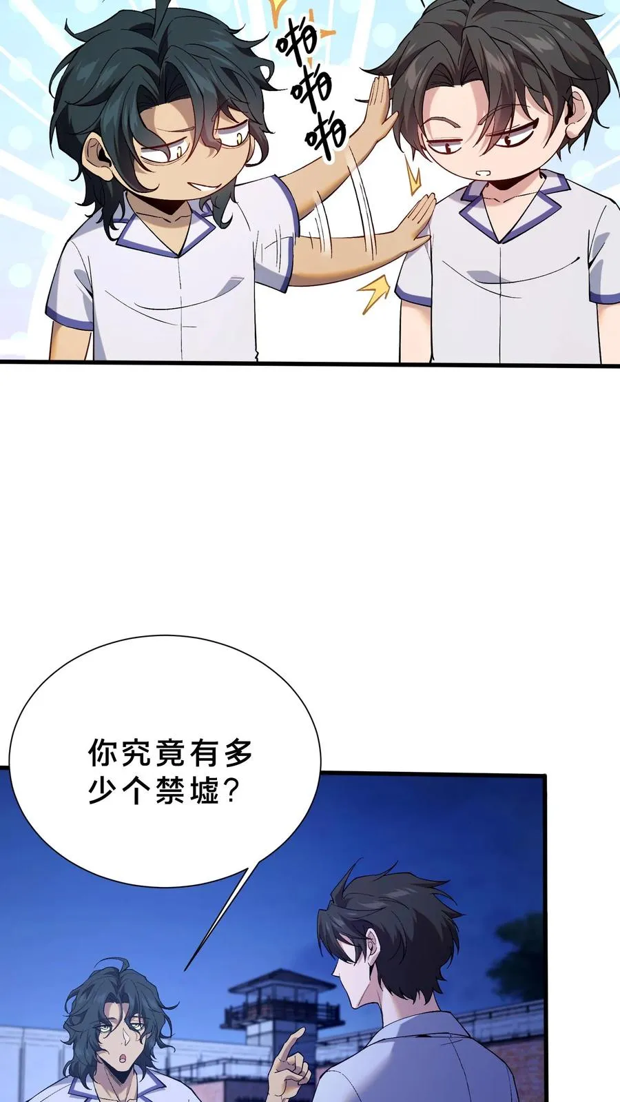 第206话 无相13