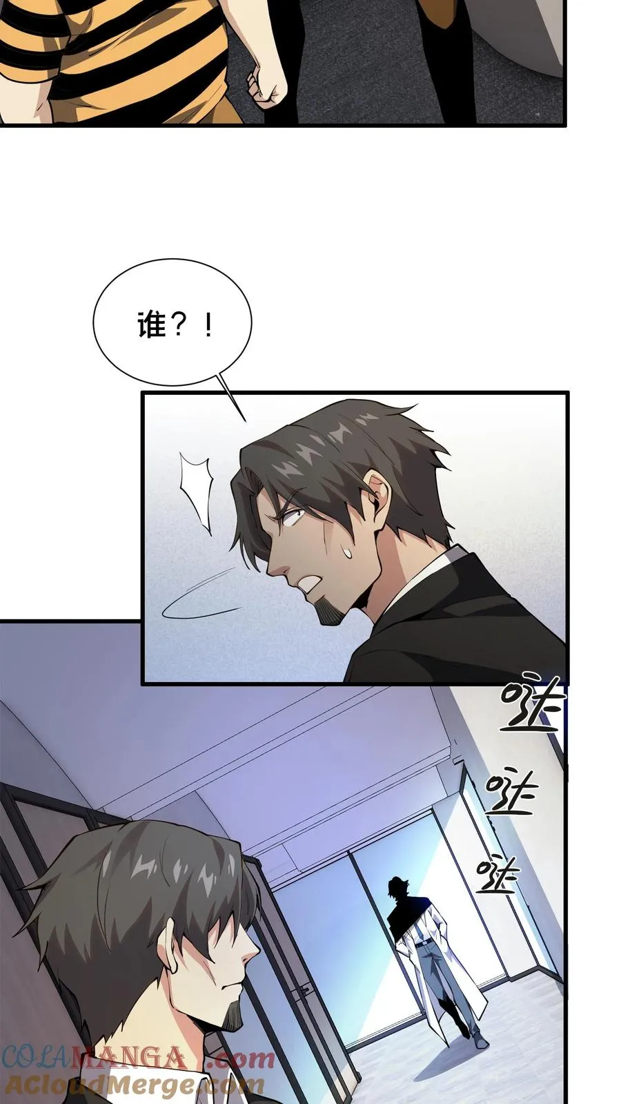 第208话 李医生的坏习惯12
