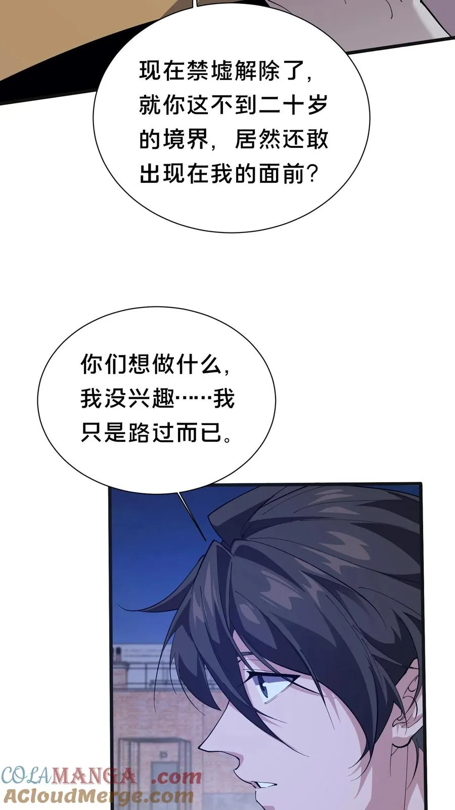 第201话 找死22