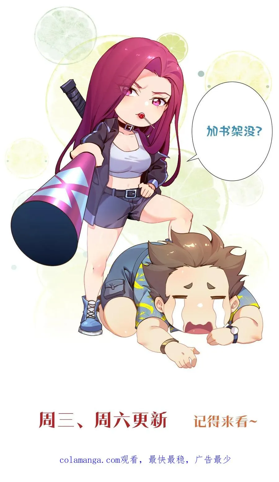 第203话 完胜50
