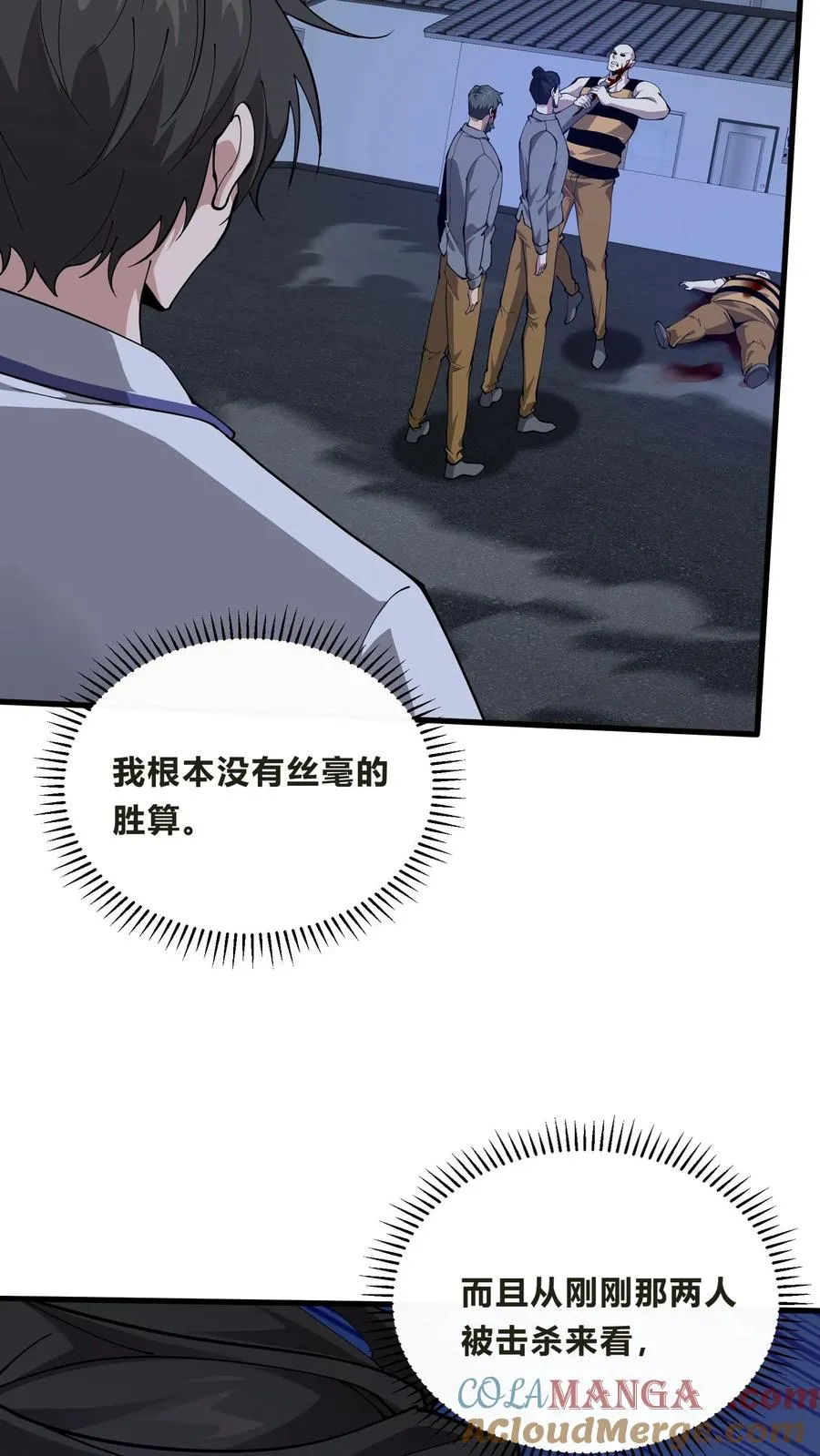 第204话 再入梦境20