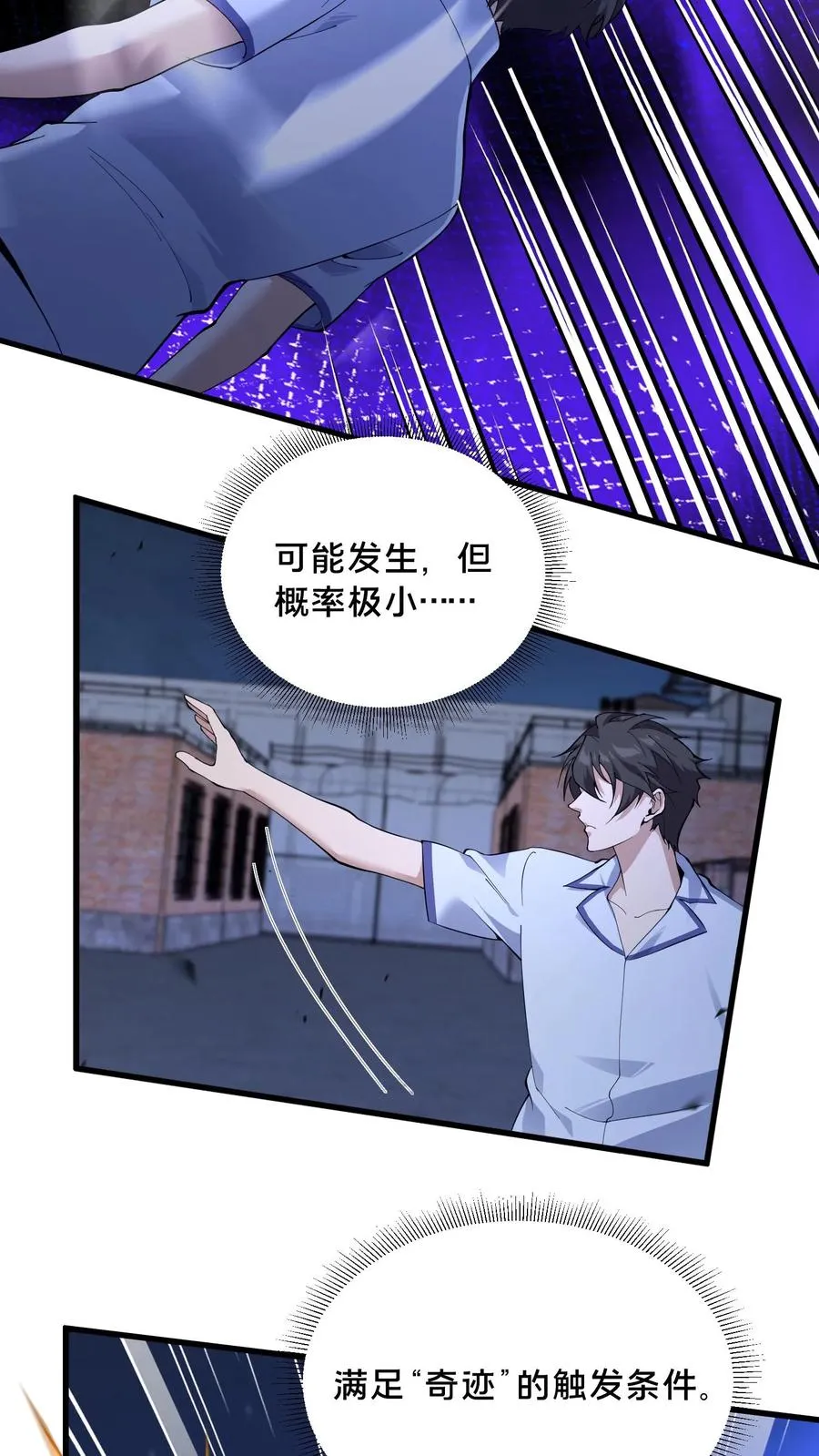 第202话 一挑四5