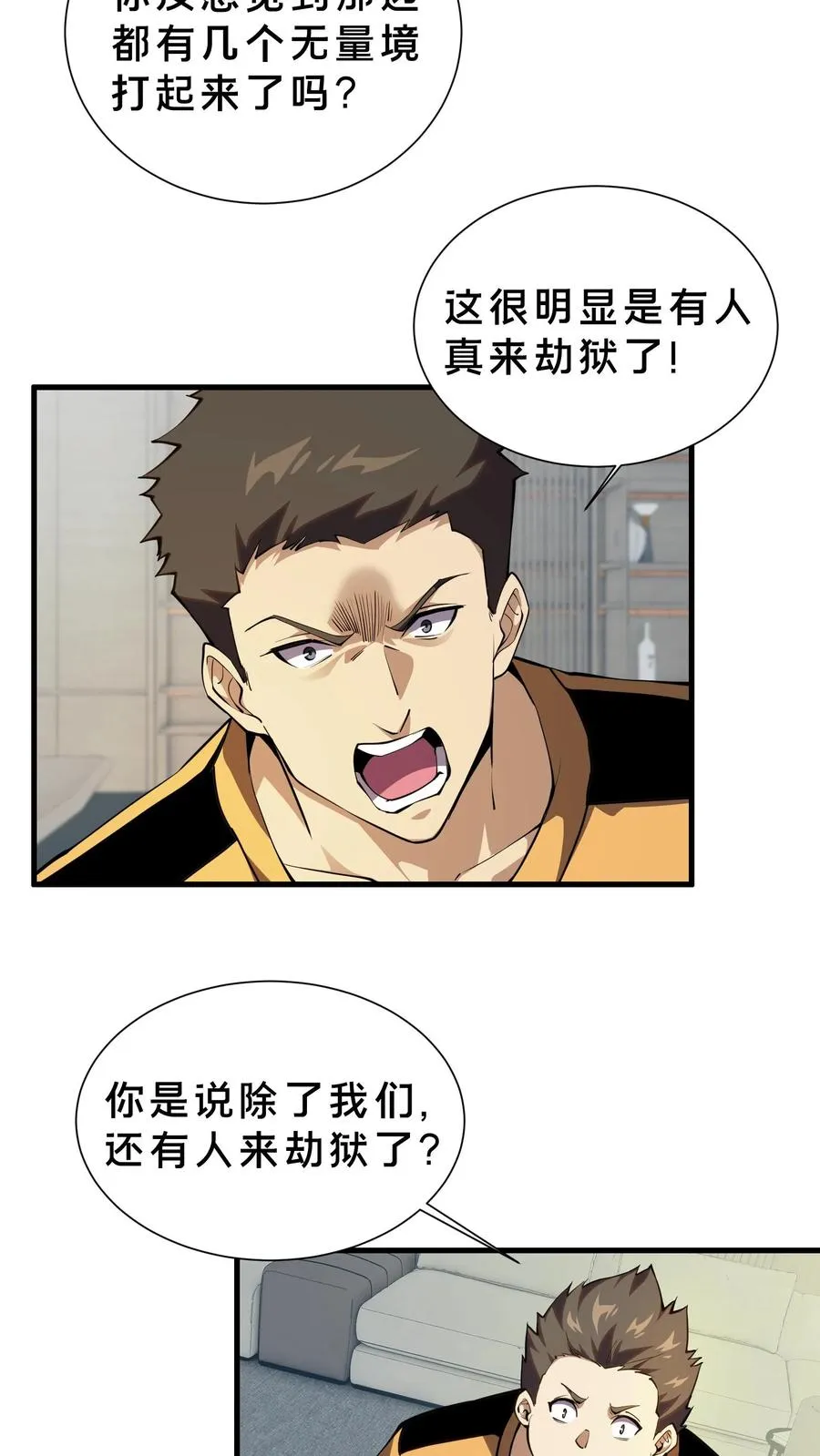第208话 李医生的坏习惯3