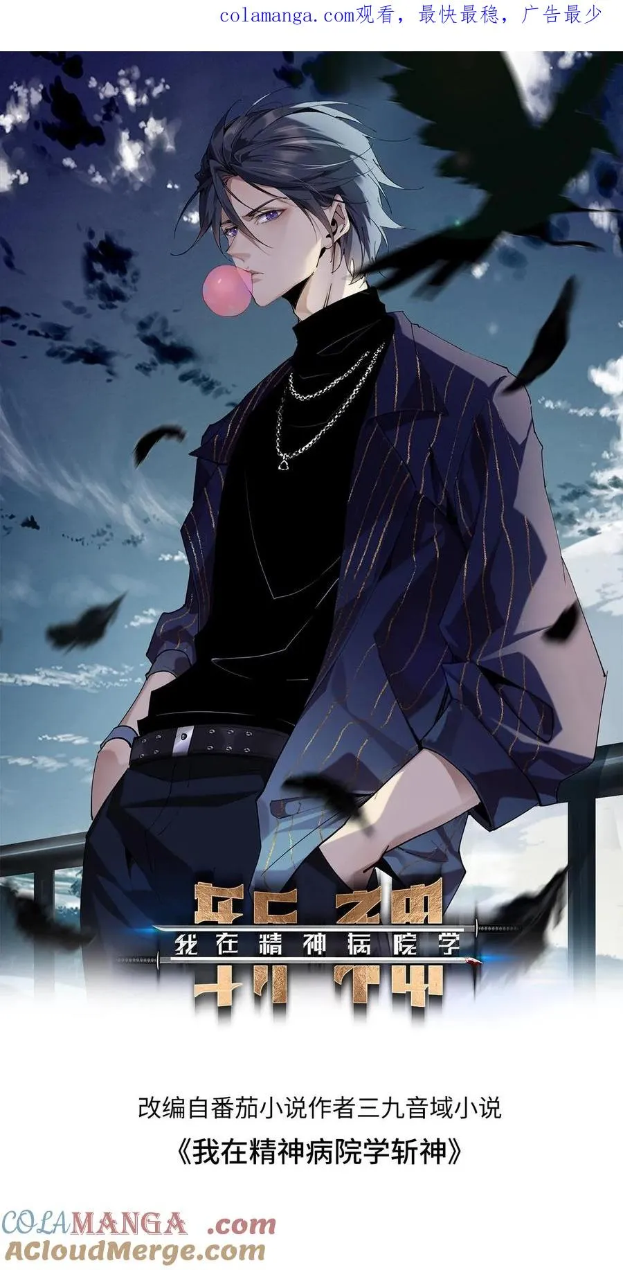 第198话 暴动0