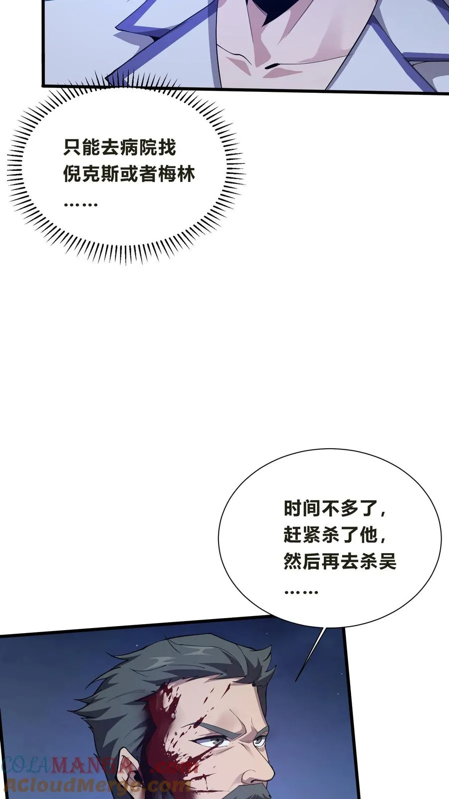 第204话 再入梦境36