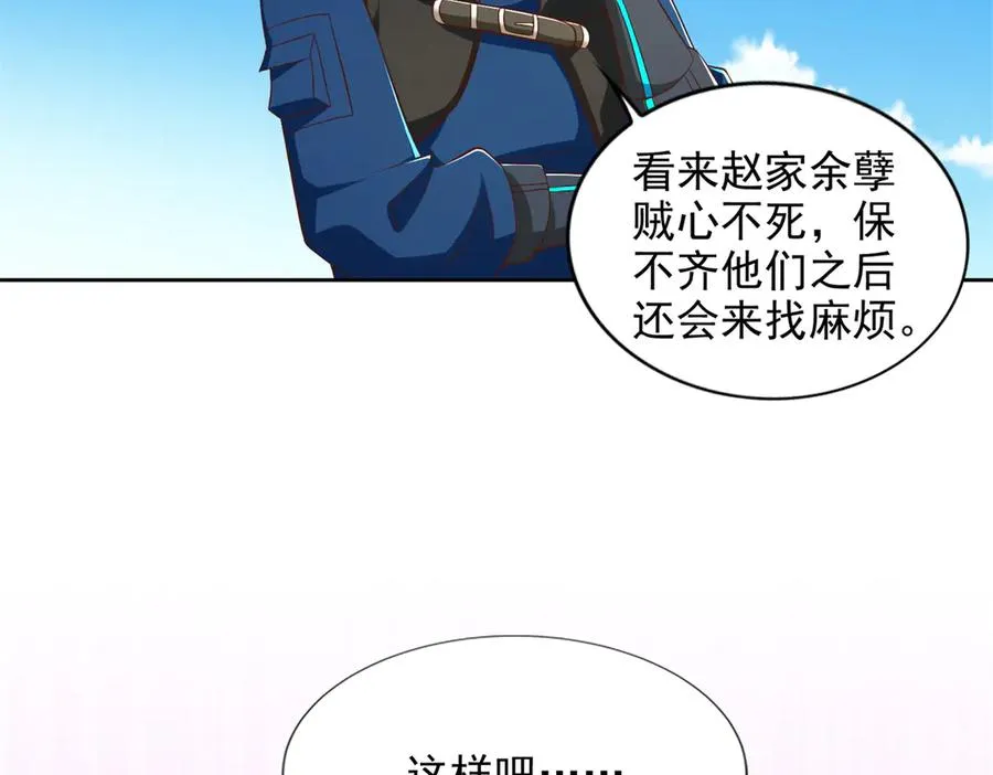 293 赵家余孽61