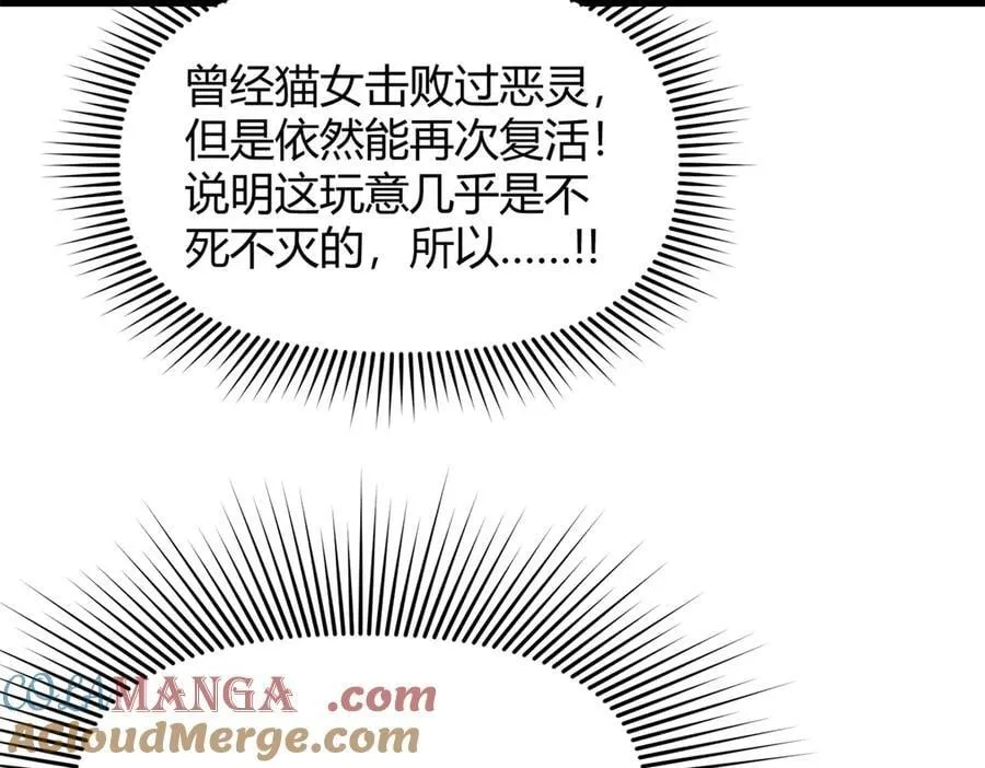 168 猫哥！你妹！68