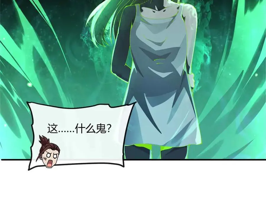 167 意想不到的结局71