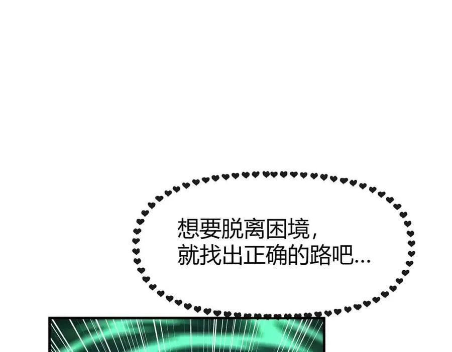 167 意想不到的结局86