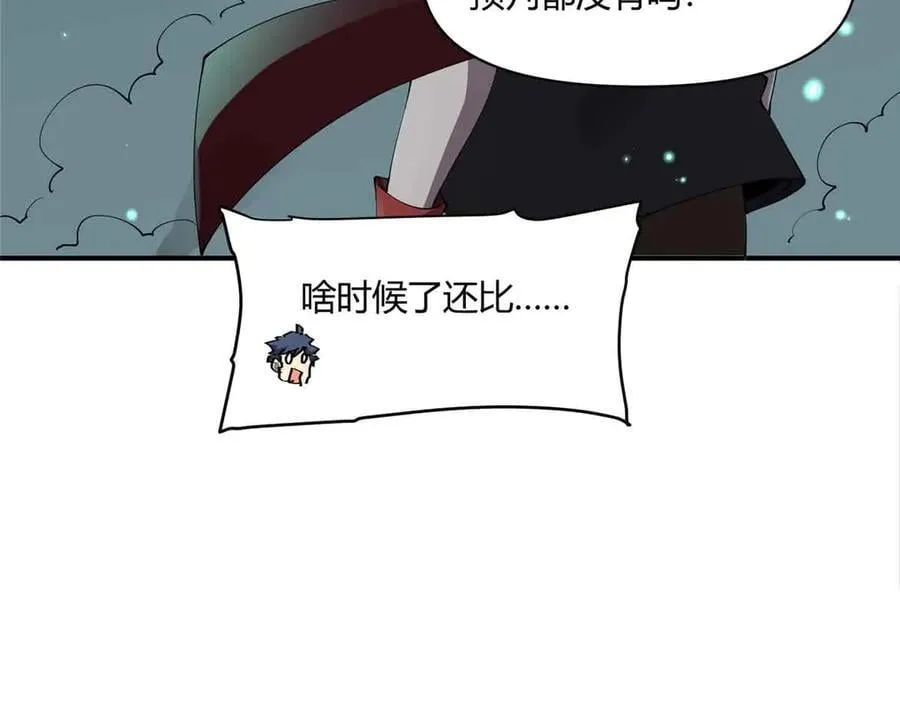 167 意想不到的结局18