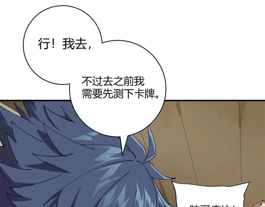 170 荒野大爆炸42