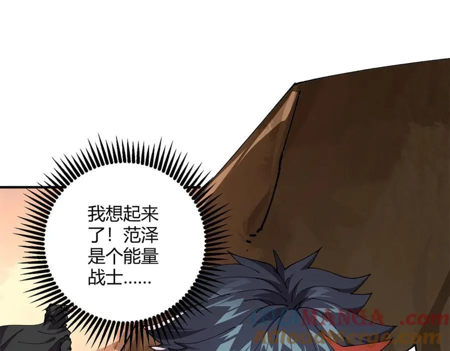 171 范老师，发生肾么事了？104