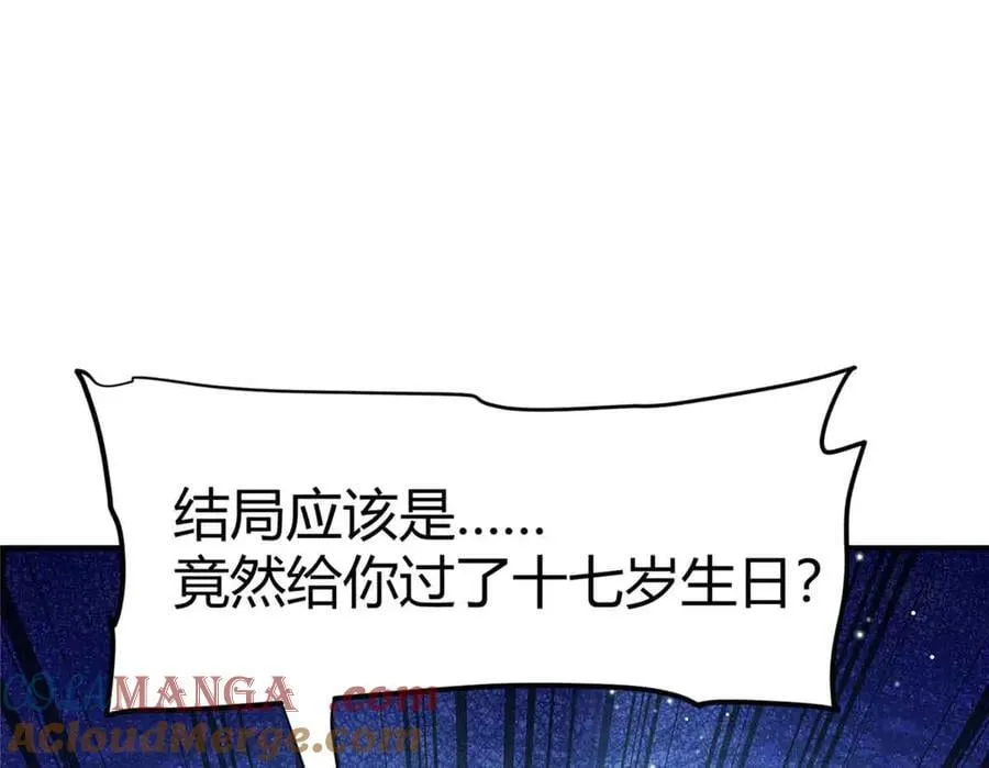 167 意想不到的结局96