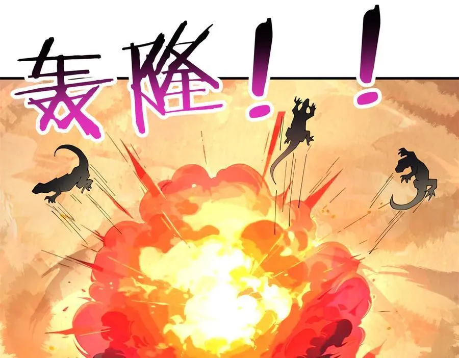 170 荒野大爆炸95