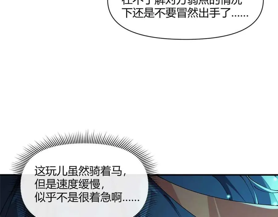 167 意想不到的结局31