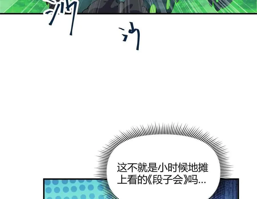 167 意想不到的结局102