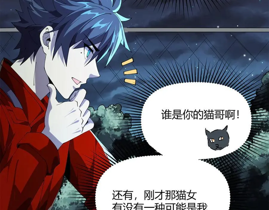 168 猫哥！你妹！90