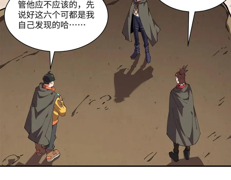 170 荒野大爆炸87